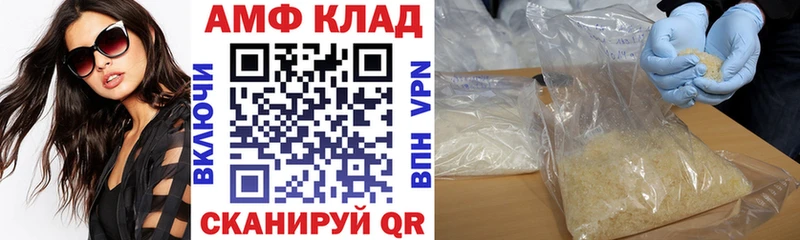 Купить Верхняя Салда Амфетамин VHQ