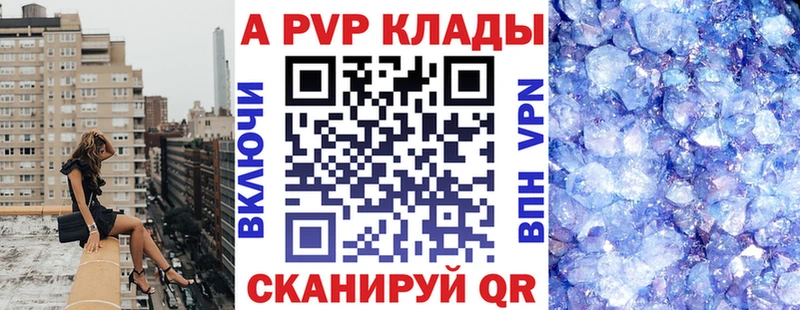Alpha PVP кристаллы  Купить  Верхняя Салда 