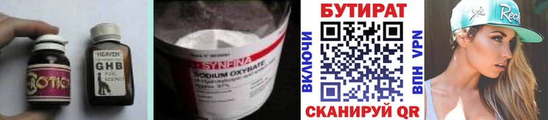 Купить закладки  Верхняя Салда  БУТИРАТ BDO 