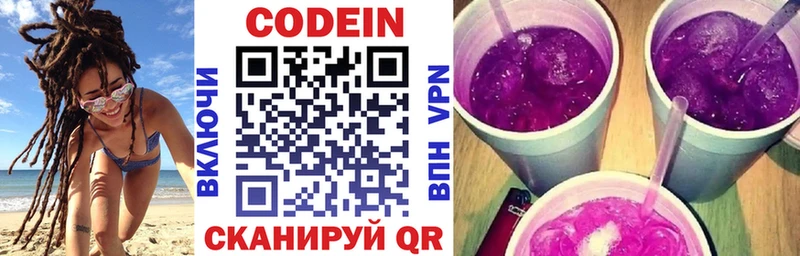 Кодеин напиток Lean (лин)  Купить где  Верхняя Салда 