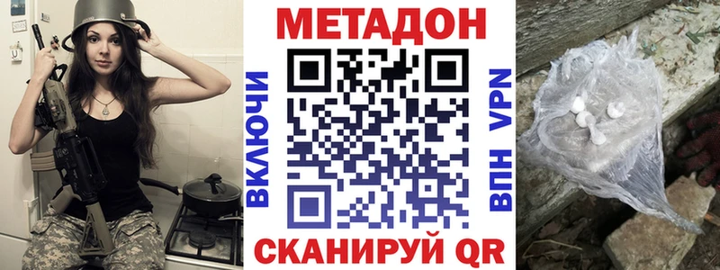 Купить Верхняя Салда Метадон VHQ